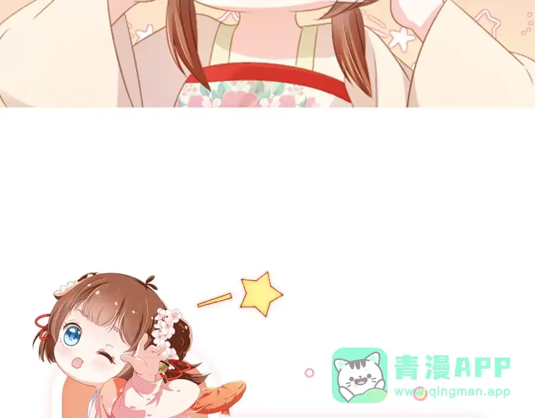 《掌上萌珠》第102话 爹爹被冷落 第96页