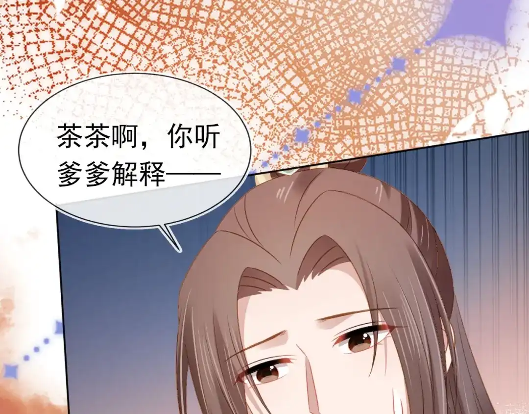 《掌上萌珠》第102话 爹爹被冷落 第90页