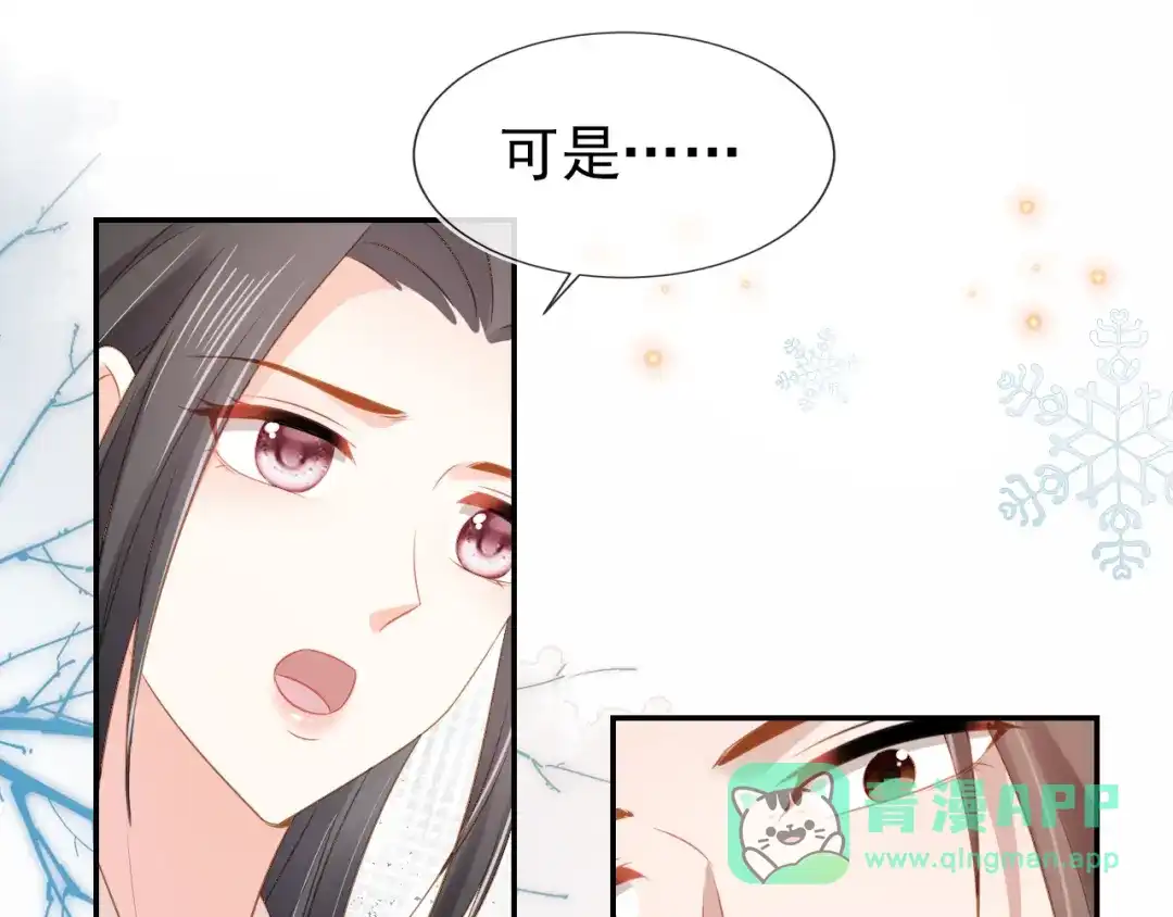 《掌上萌珠》第102话 爹爹被冷落 第56页