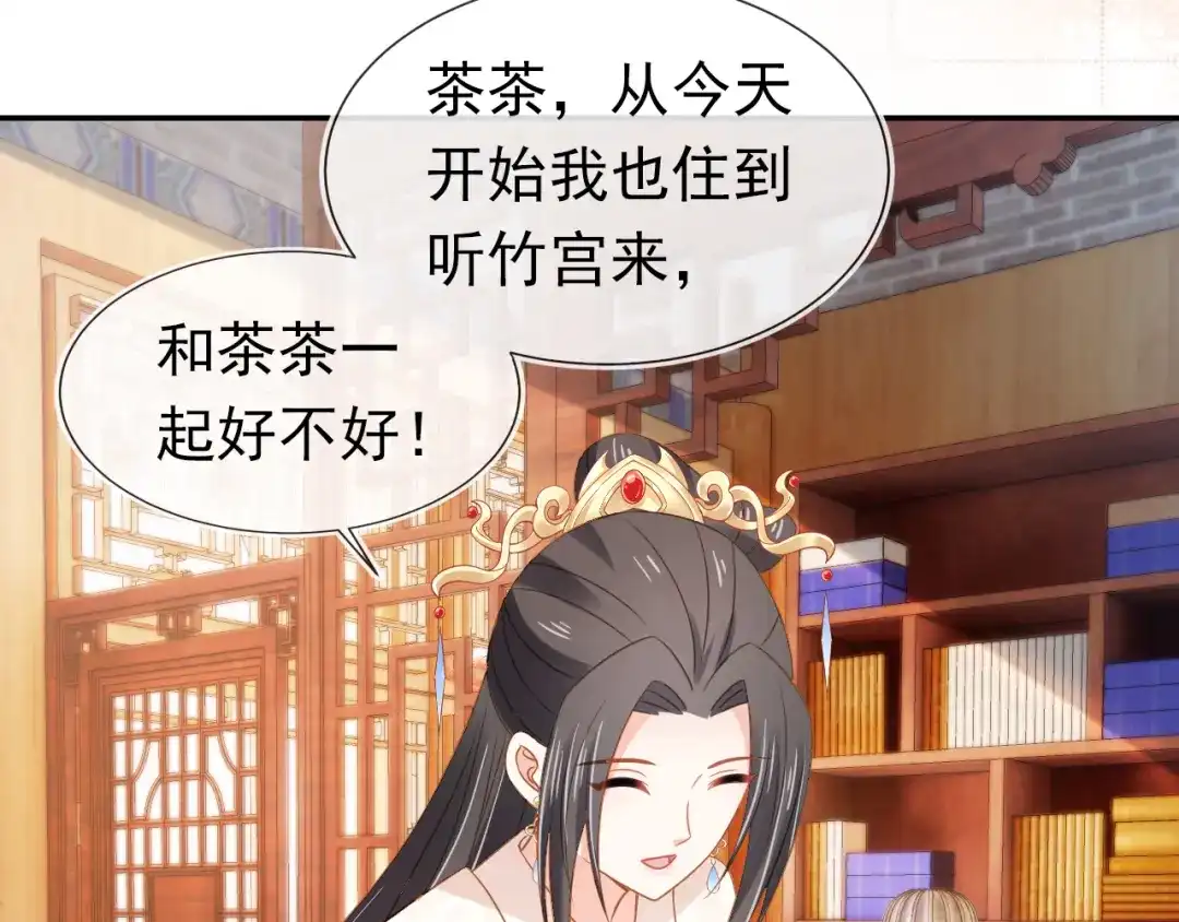 《掌上萌珠》第102话 爹爹被冷落 第15页
