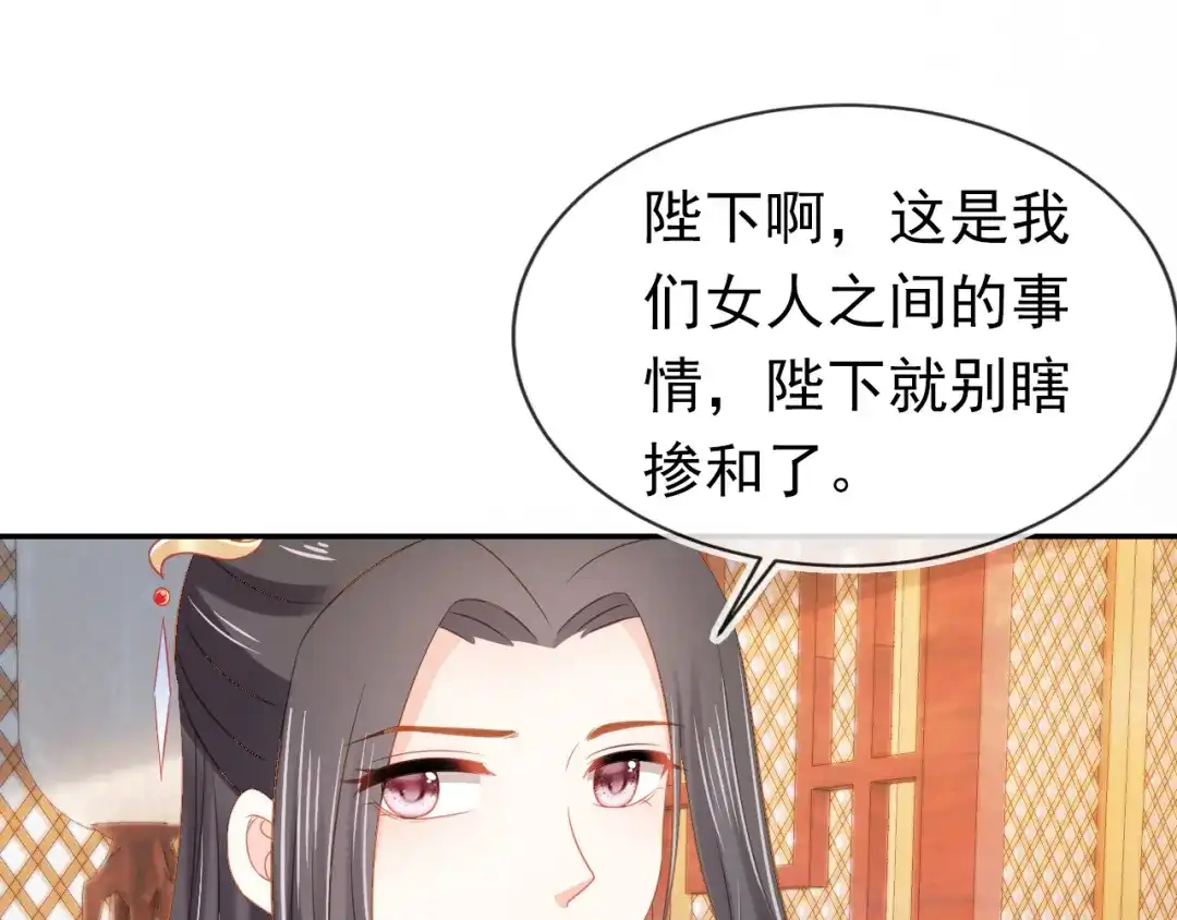 《掌上萌珠》第102话 爹爹被冷落 第38页