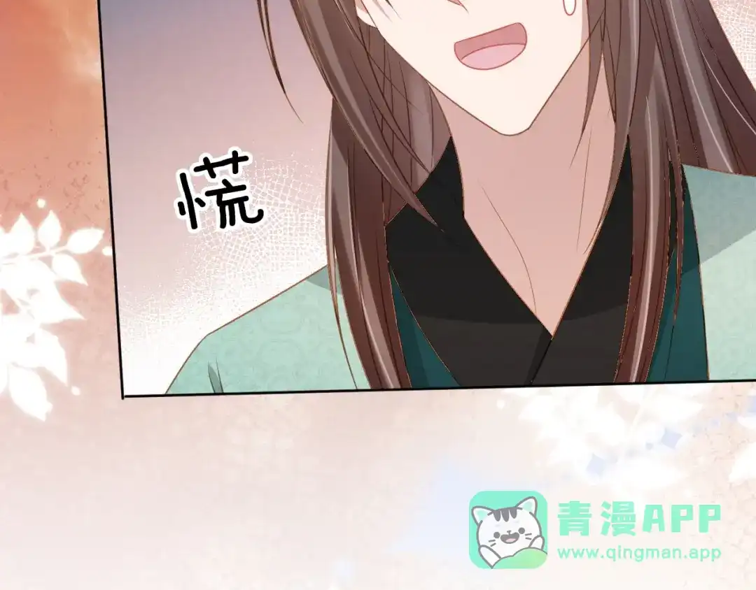 《掌上萌珠》第102话 爹爹被冷落 第91页