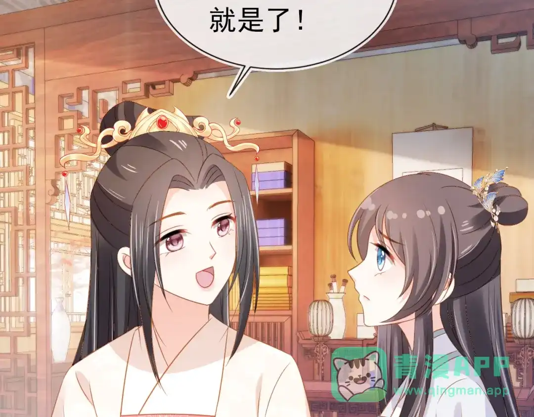 《掌上萌珠》第102话 爹爹被冷落 第71页