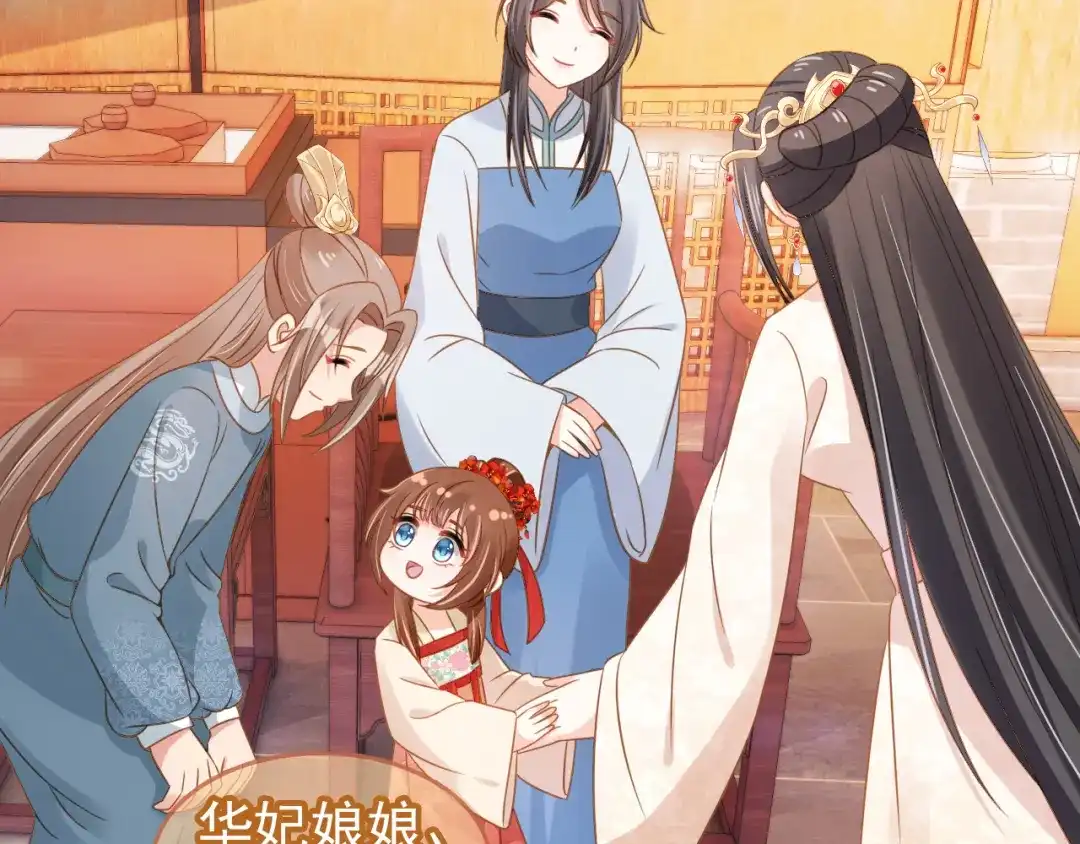 《掌上萌珠》第102话 爹爹被冷落 第20页