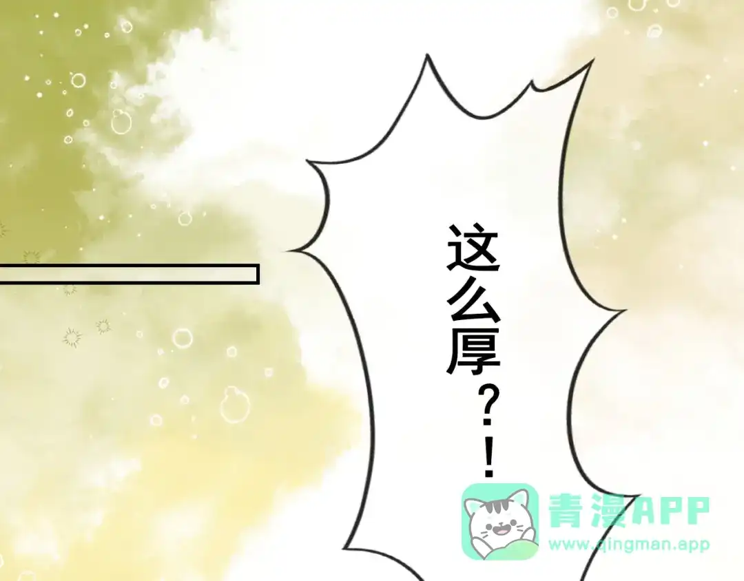 《掌上萌珠》第102话 爹爹被冷落 第76页