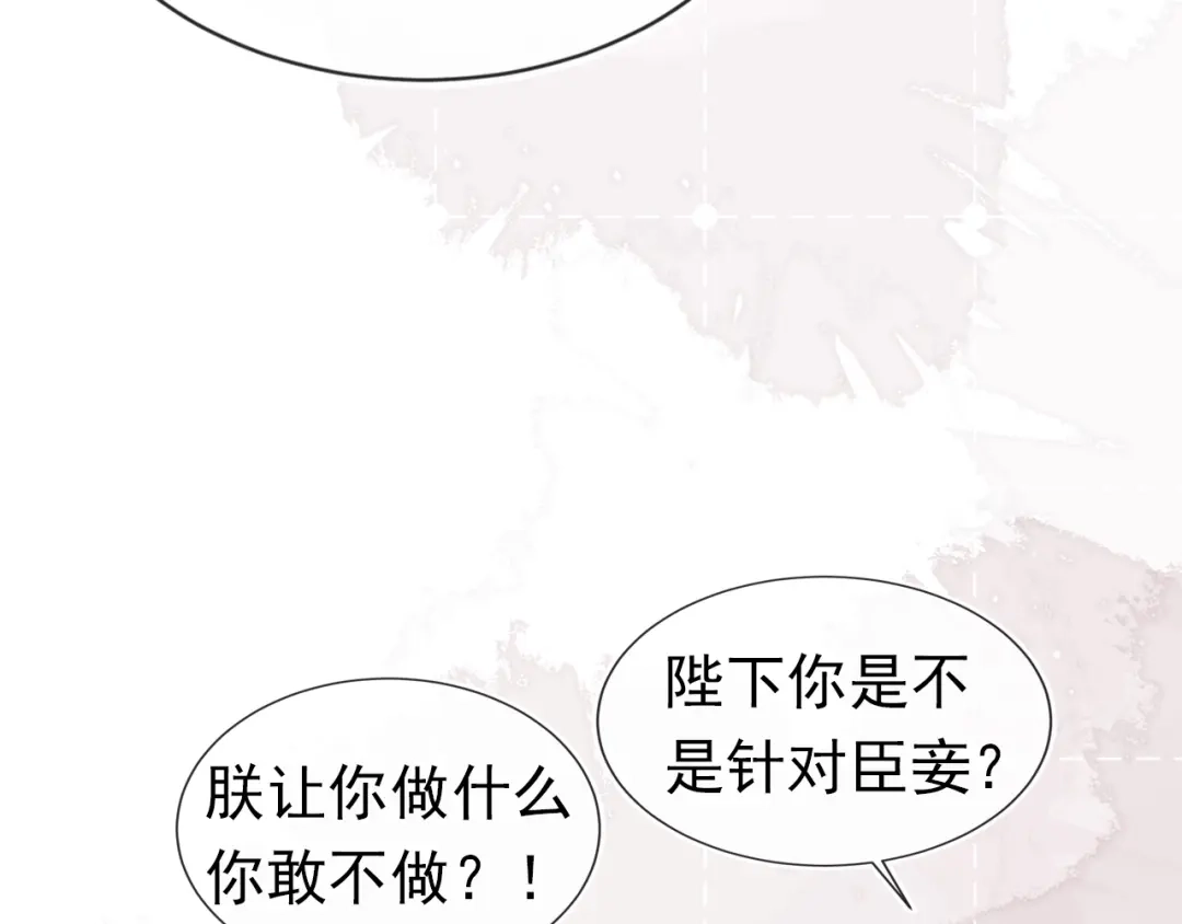 《掌上萌珠》第102话 爹爹被冷落 第67页