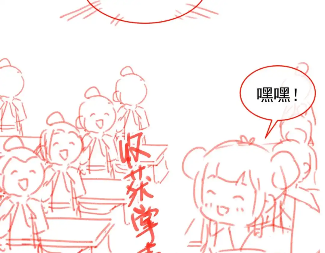 《掌上萌珠》第102话 爹爹被冷落 第102页