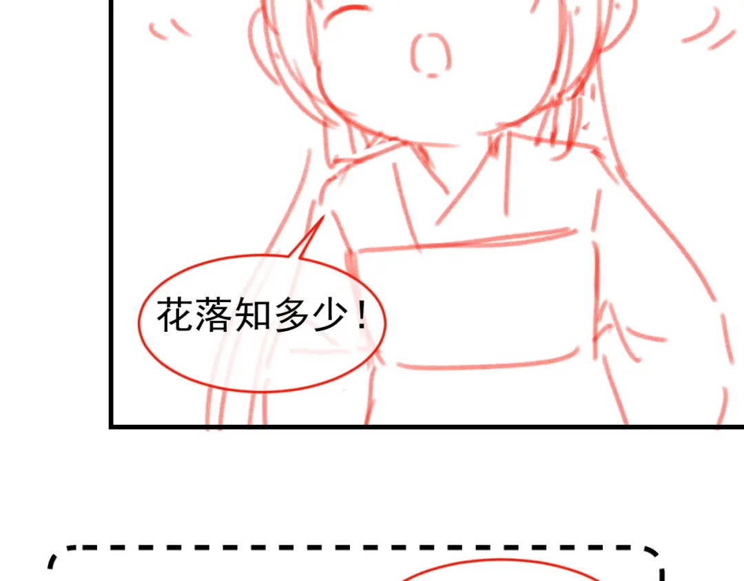 《掌上萌珠》第102话 爹爹被冷落 第99页