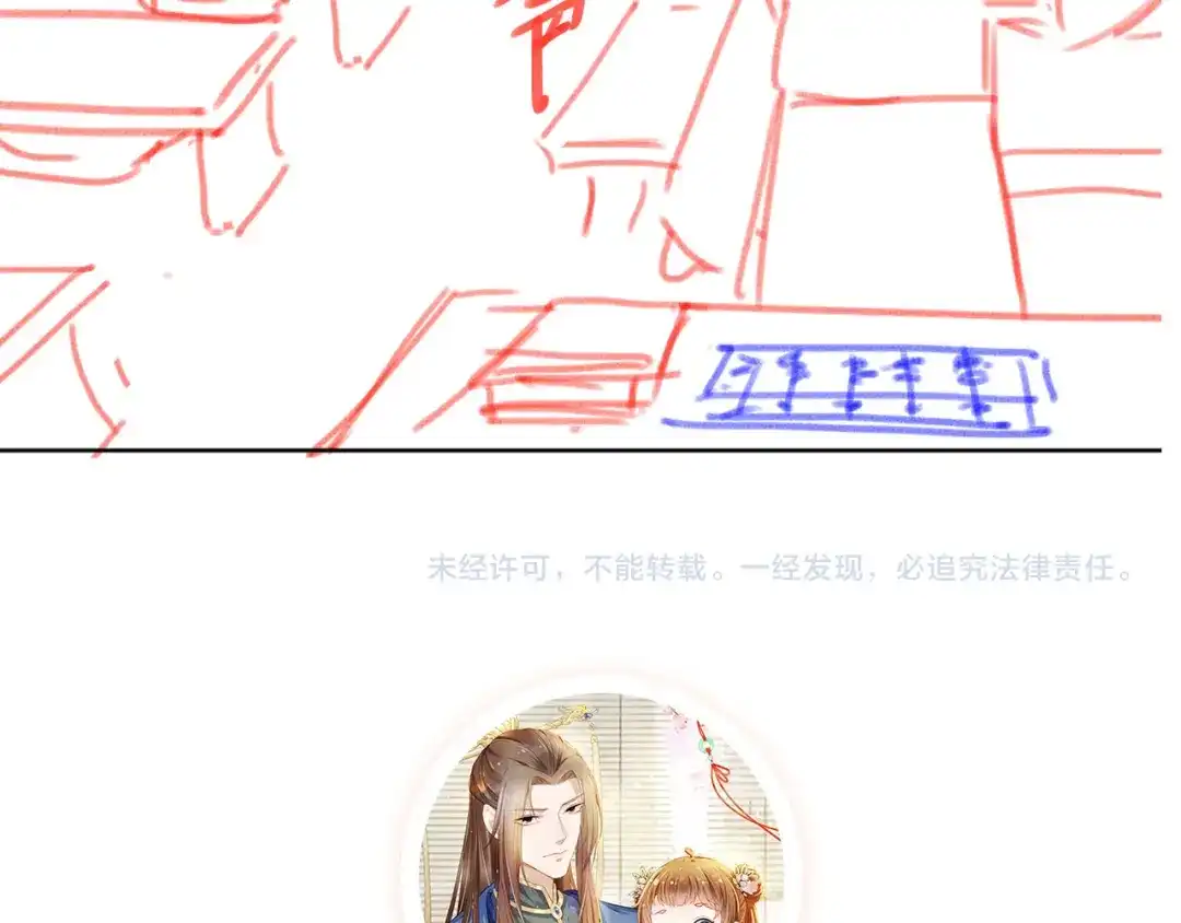 《掌上萌珠》第102话 爹爹被冷落 第103页