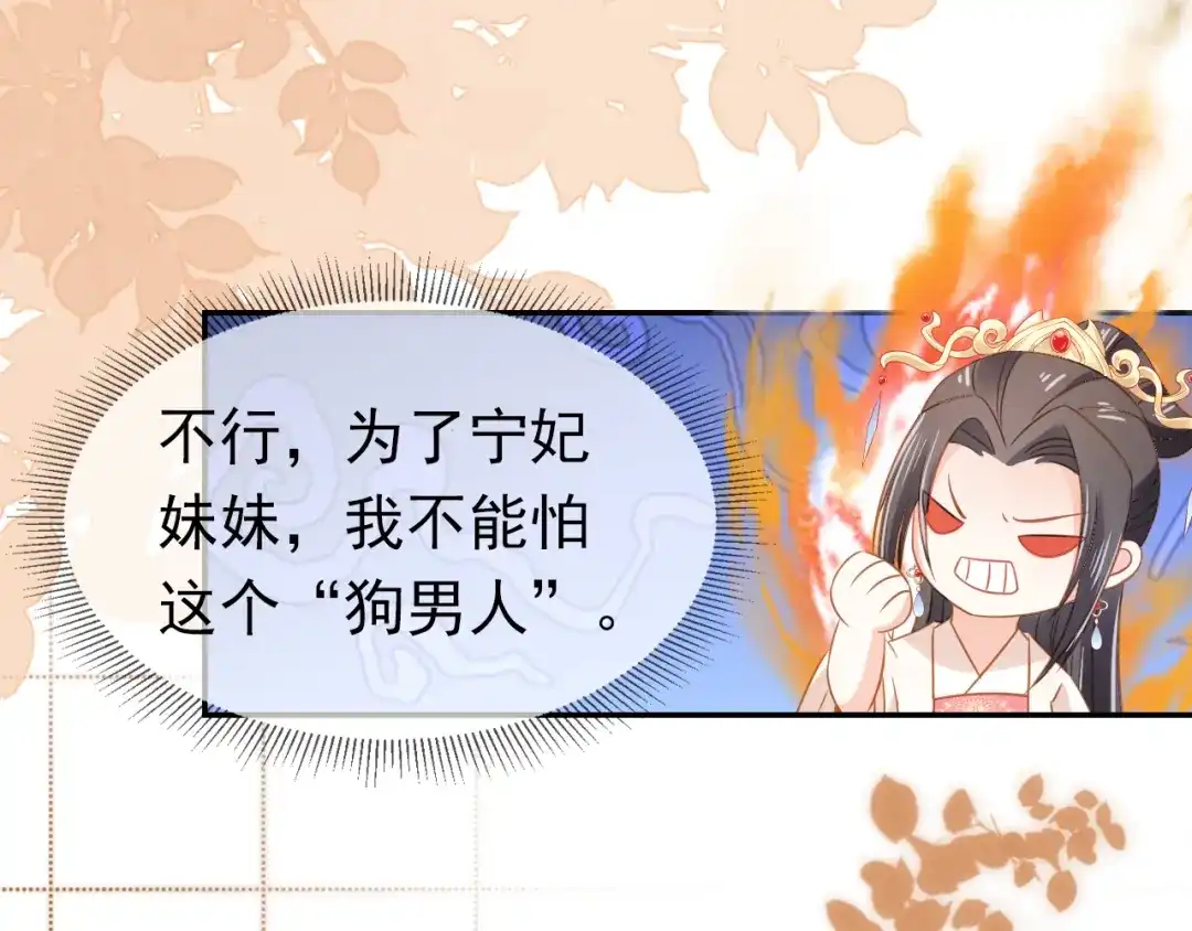 《掌上萌珠》第102话 爹爹被冷落 第10页