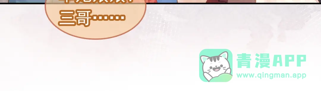 《掌上萌珠》第102话 爹爹被冷落 第21页
