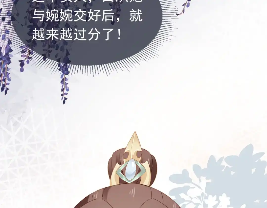 《掌上萌珠》第102话 爹爹被冷落 第43页