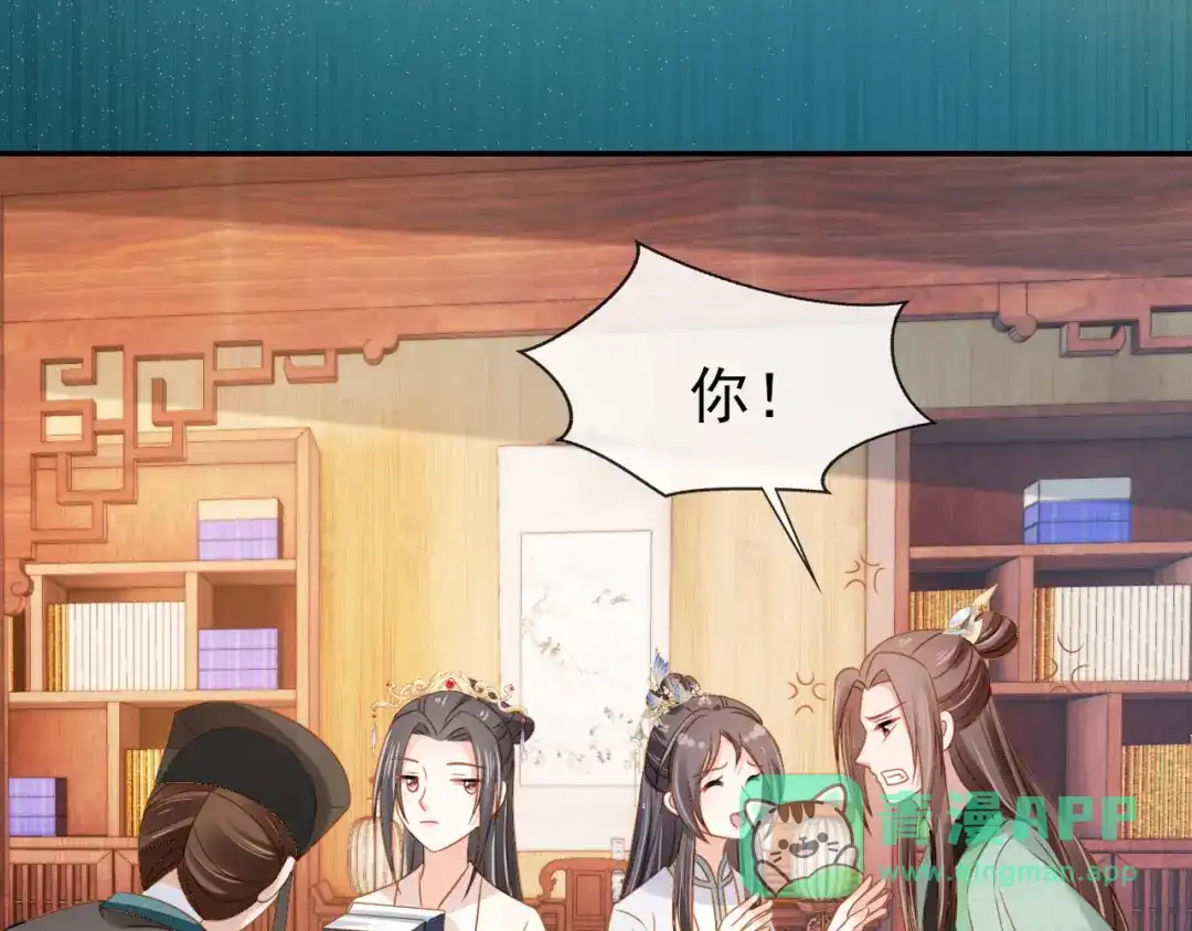 《掌上萌珠》第102话 爹爹被冷落 第86页