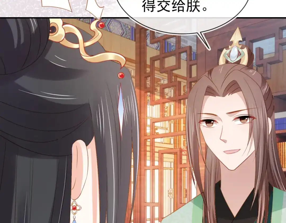 《掌上萌珠》第102话 爹爹被冷落 第53页