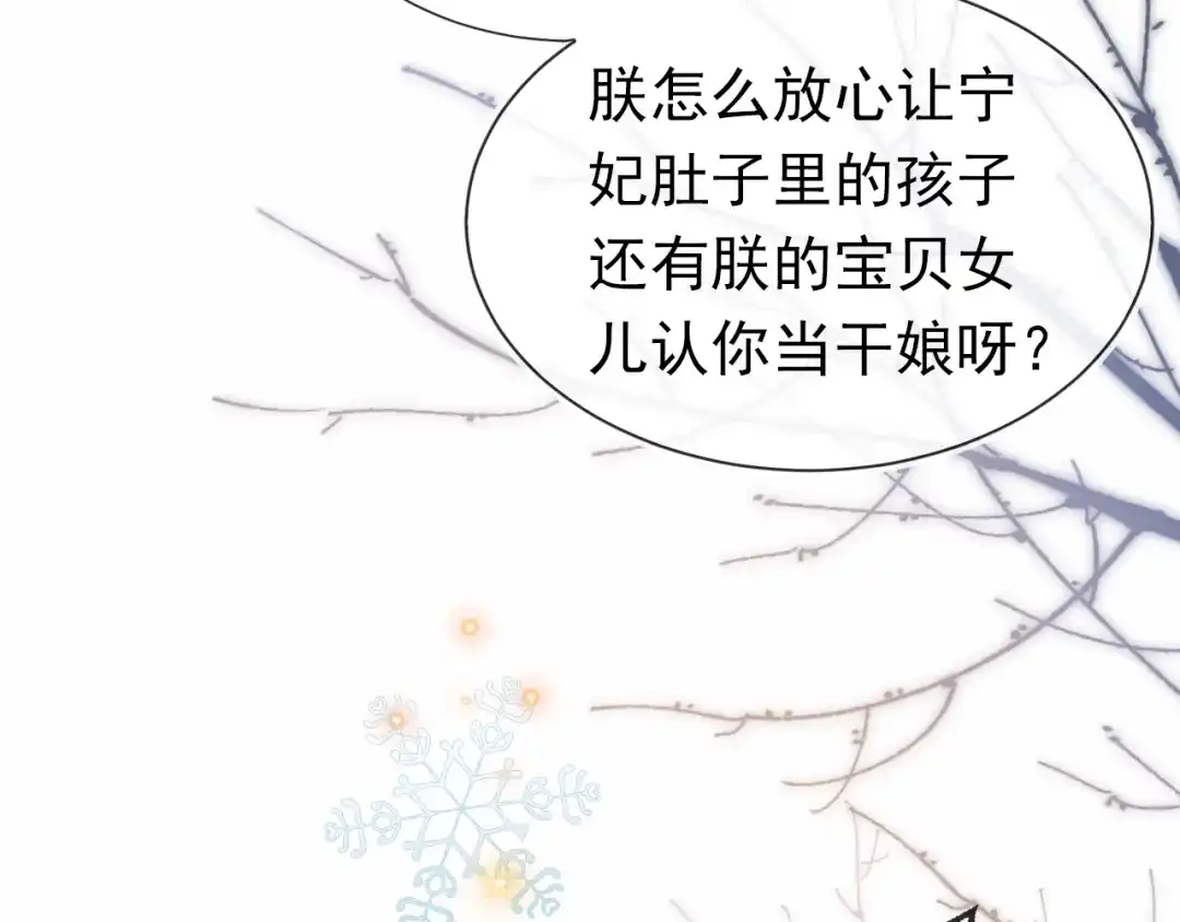 《掌上萌珠》第102话 爹爹被冷落 第58页