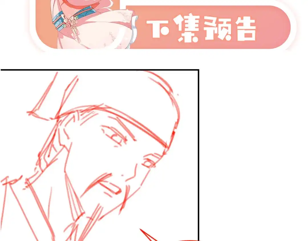《掌上萌珠》第102话 爹爹被冷落 第97页