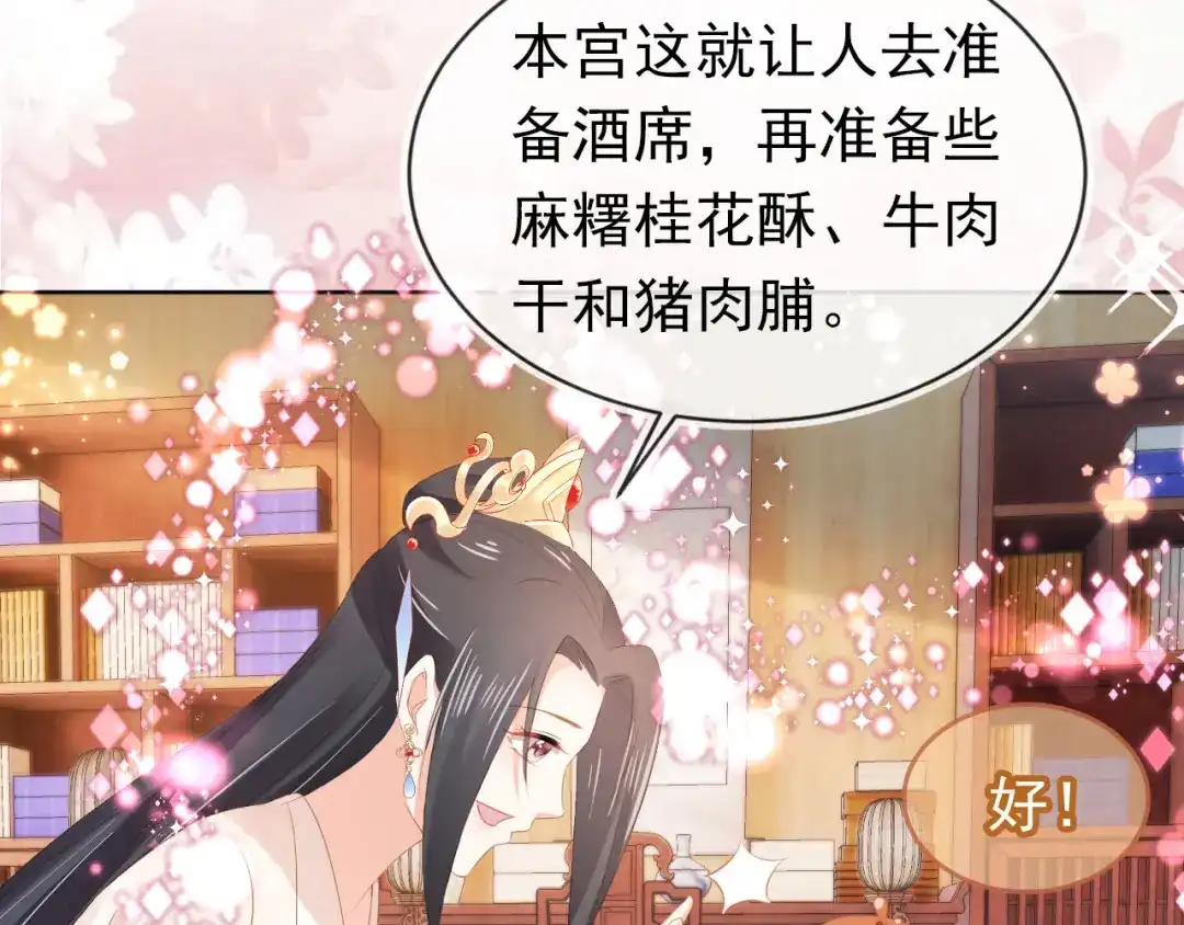 《掌上萌珠》第103话 考试 第23页