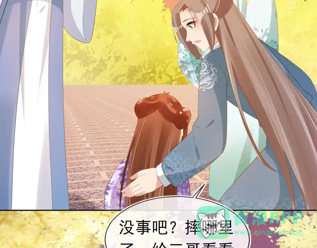 《掌上萌珠》第103话 考试 第101页