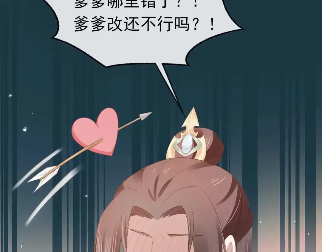 《掌上萌珠》第103话 考试 第8页