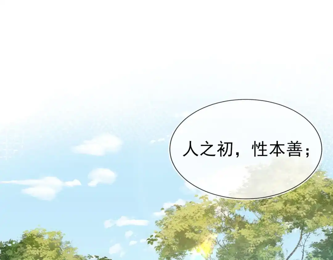 《掌上萌珠》第103话 考试 第55页