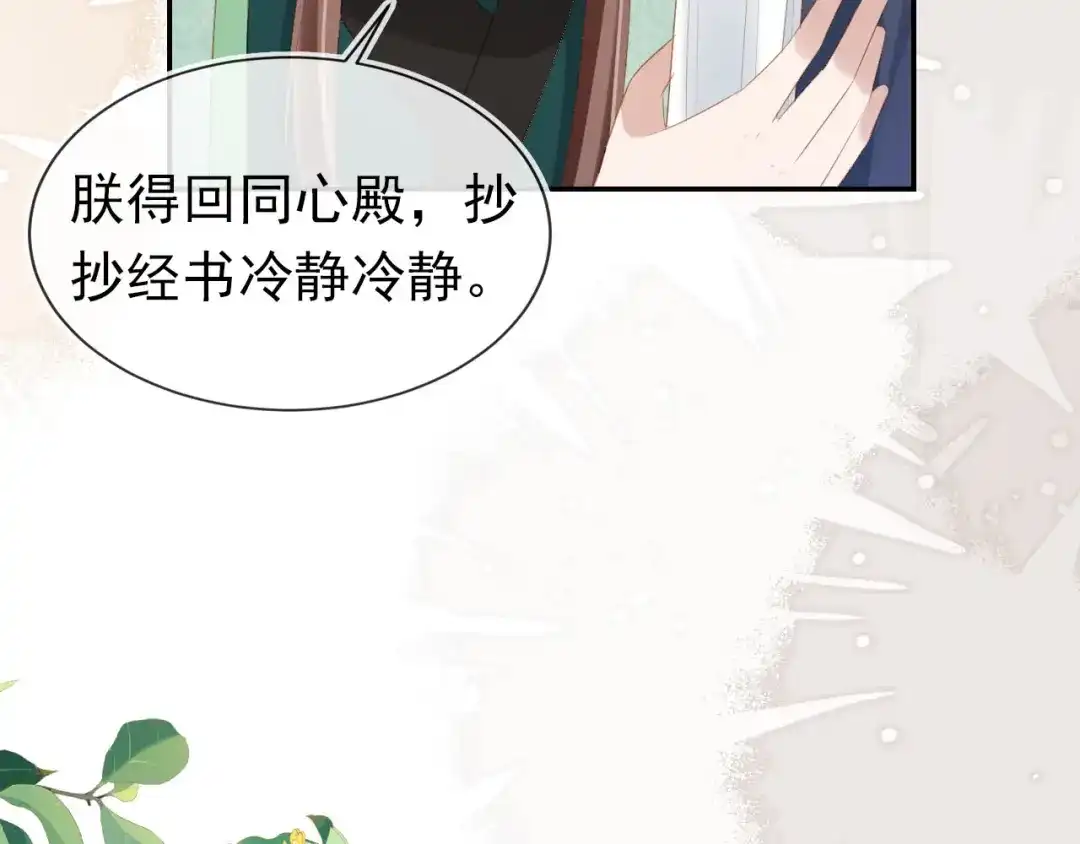 《掌上萌珠》第103话 考试 第34页