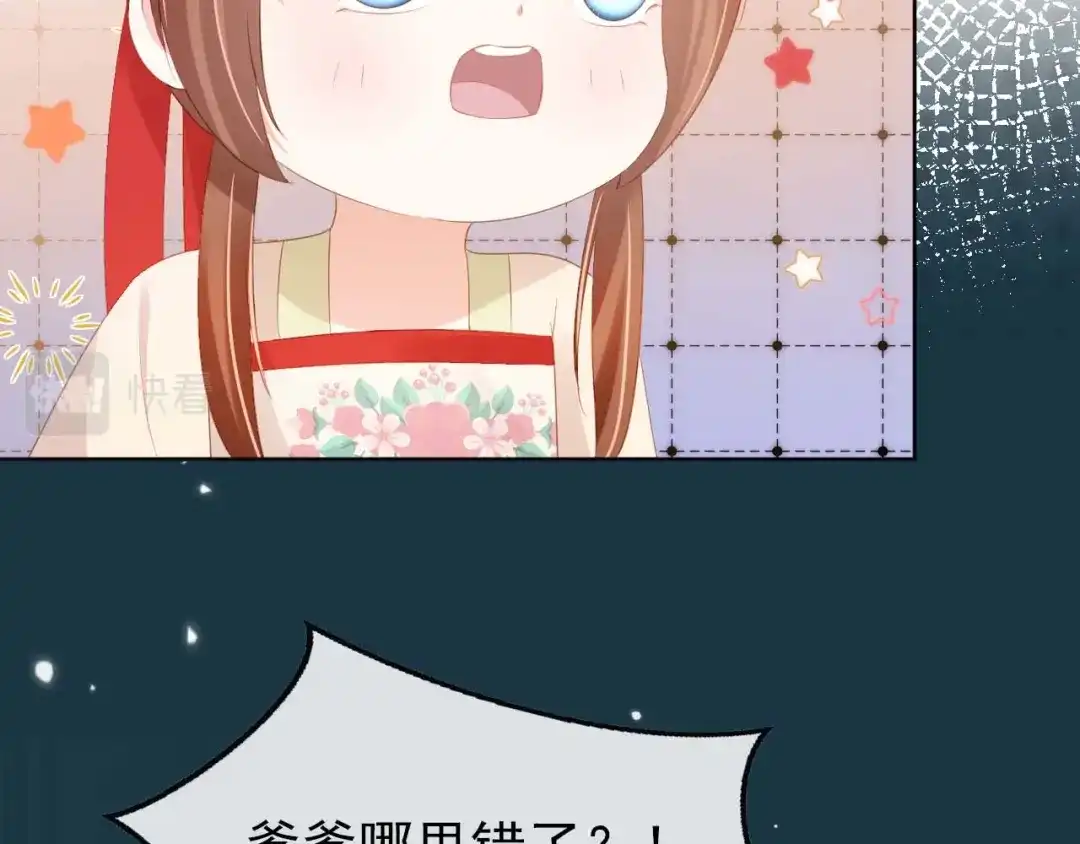《掌上萌珠》第103话 考试 第7页