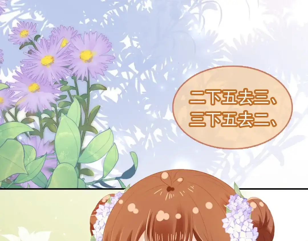 《掌上萌珠》第103话 考试 第70页