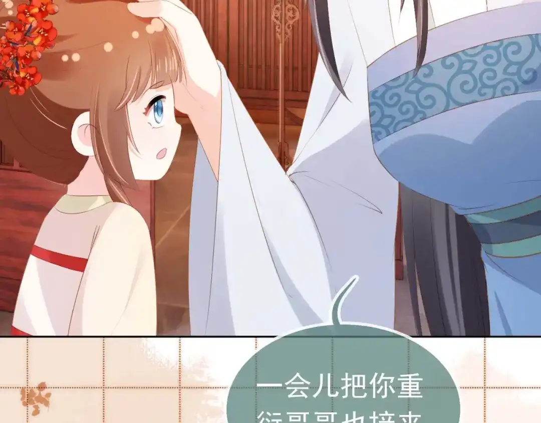 《掌上萌珠》第103话 考试 第17页