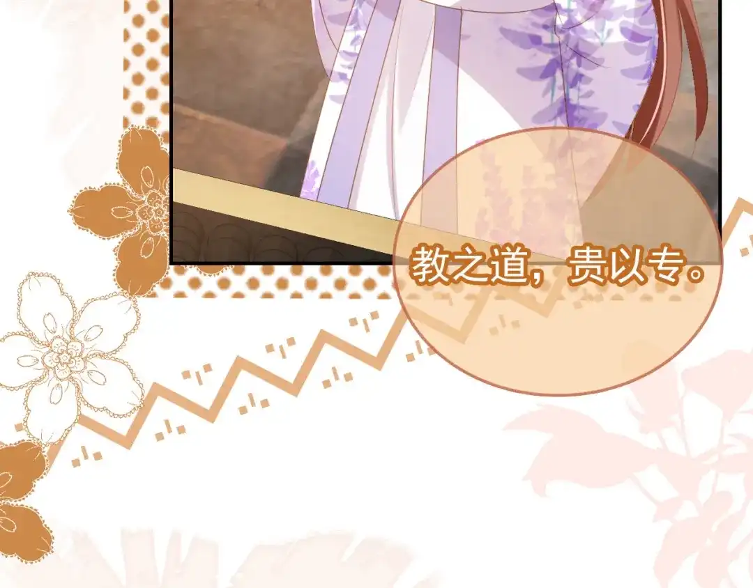 《掌上萌珠》第103话 考试 第60页