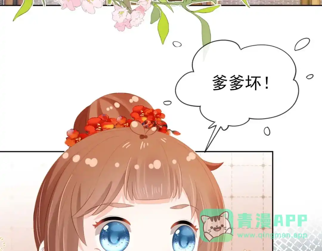 《掌上萌珠》第103话 考试 第6页