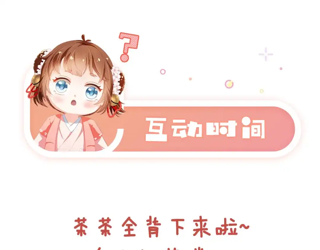 《掌上萌珠》第103话 考试 第108页