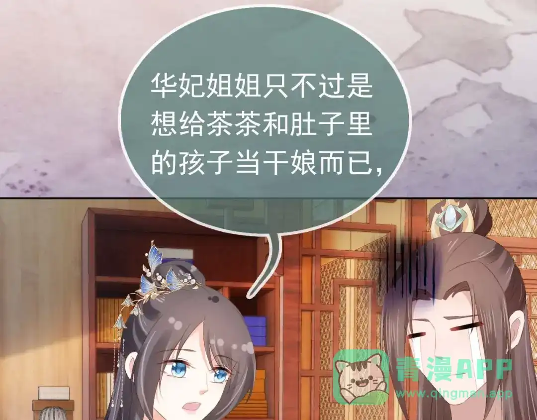 《掌上萌珠》第103话 考试 第11页