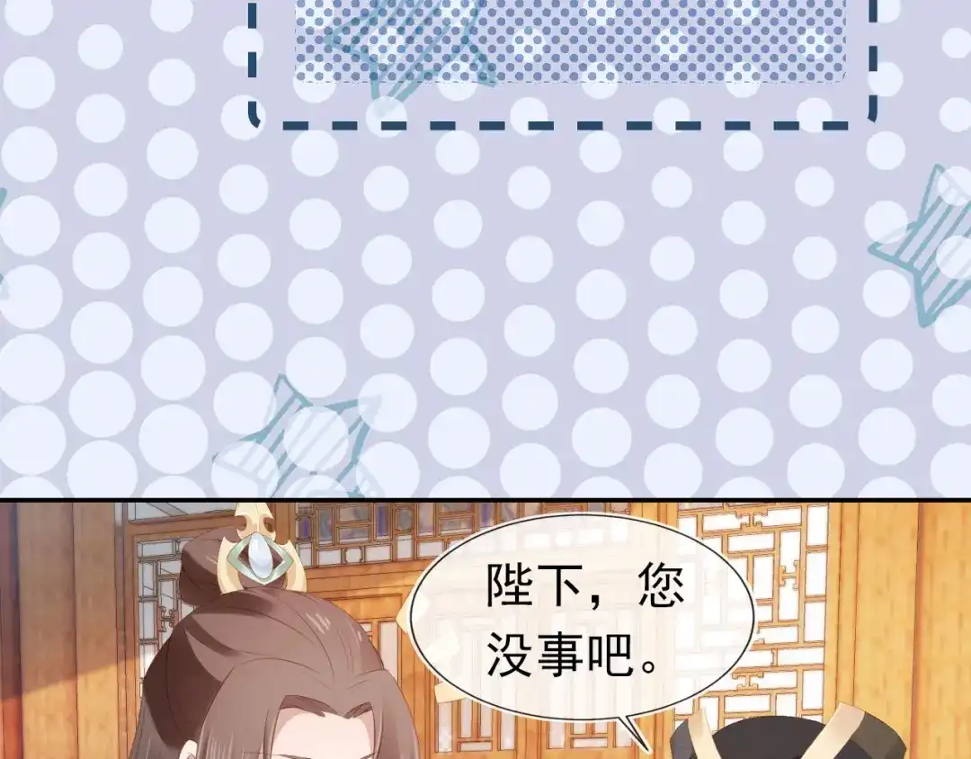 《掌上萌珠》第103话 考试 第29页