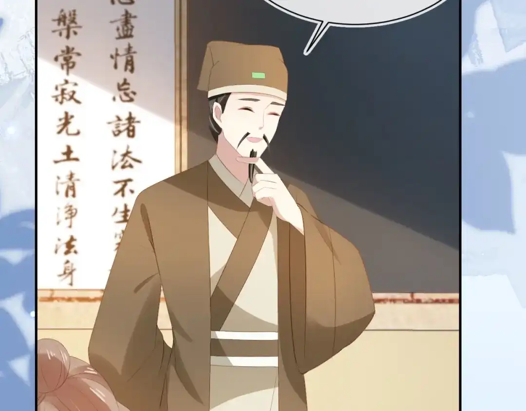 《掌上萌珠》第103话 考试 第74页