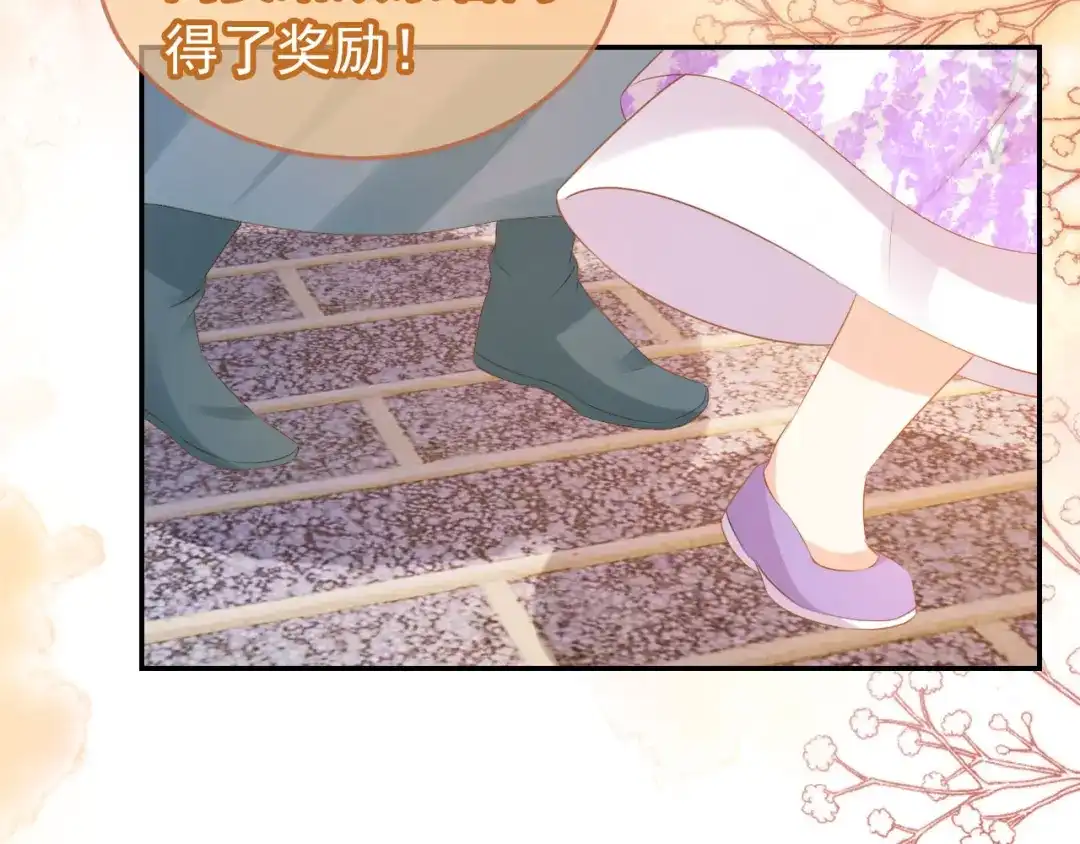 《掌上萌珠》第103话 考试 第83页