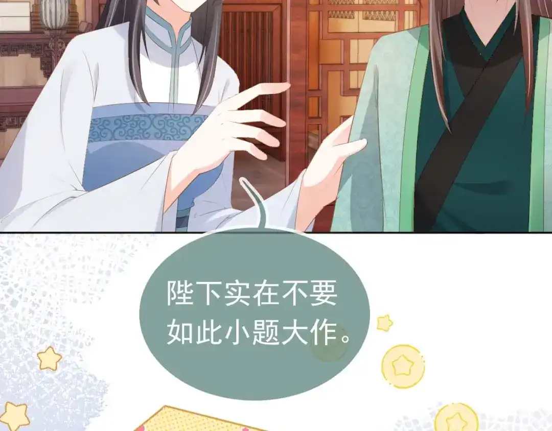《掌上萌珠》第103话 考试 第12页