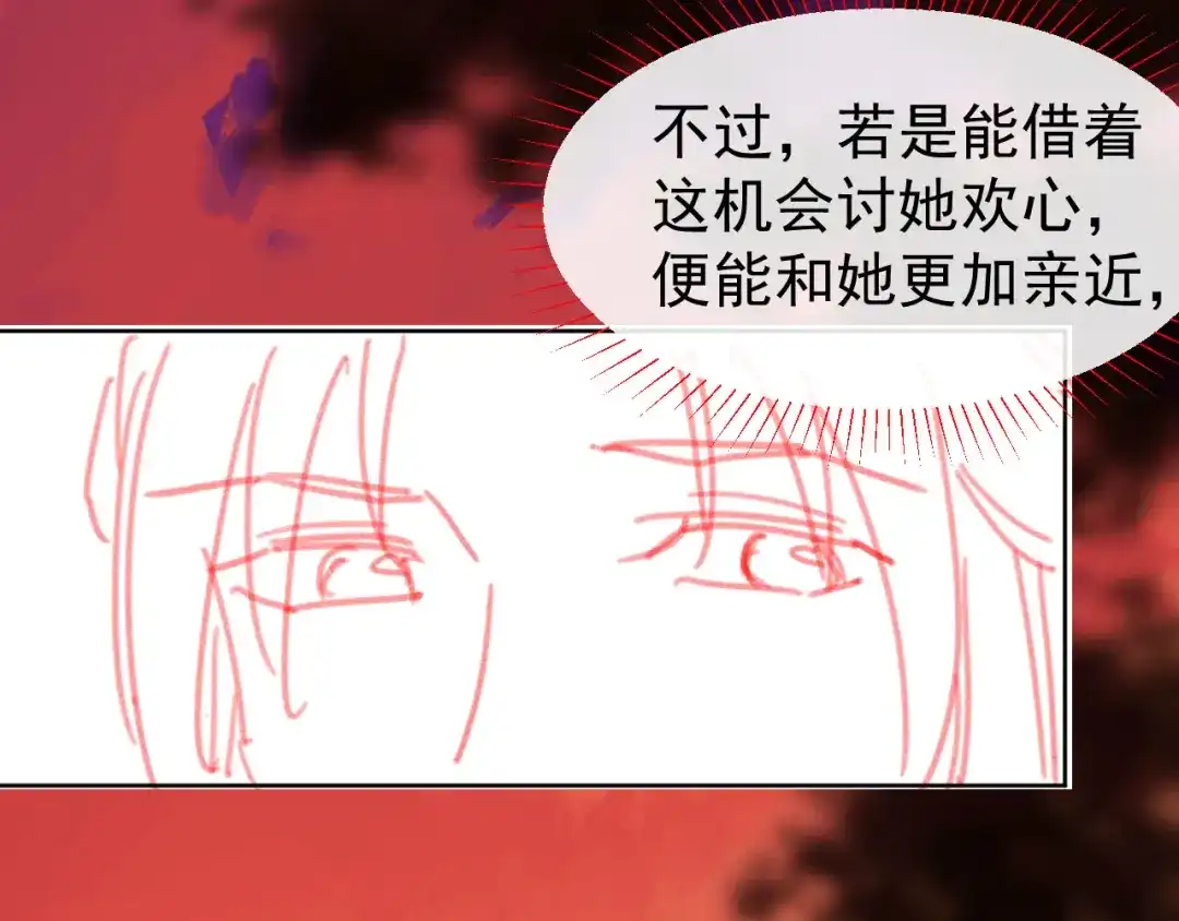 《掌上萌珠》第103话 考试 第113页