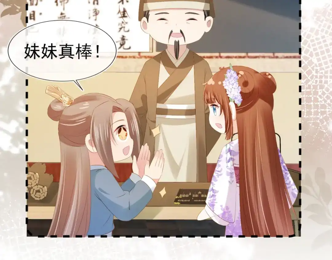 《掌上萌珠》第103话 考试 第65页