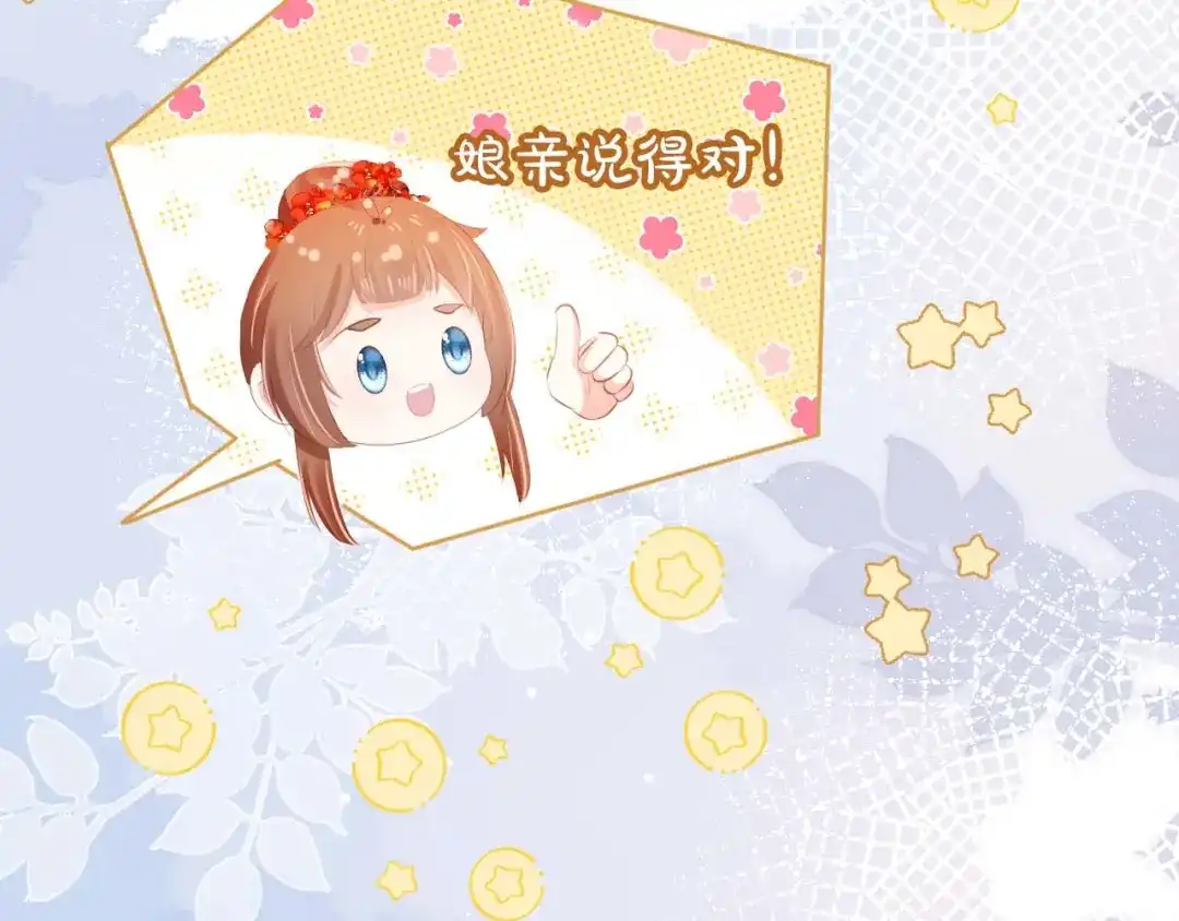 《掌上萌珠》第103话 考试 第13页