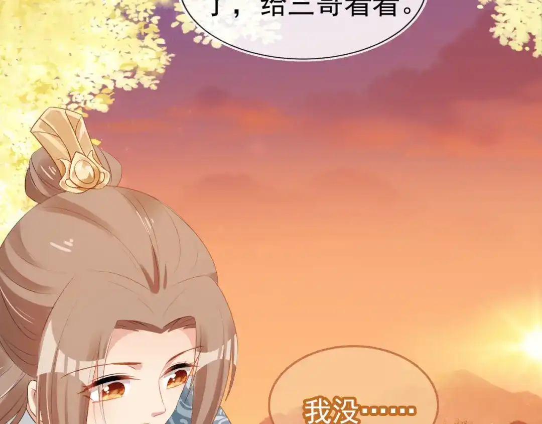 《掌上萌珠》第103话 考试 第102页