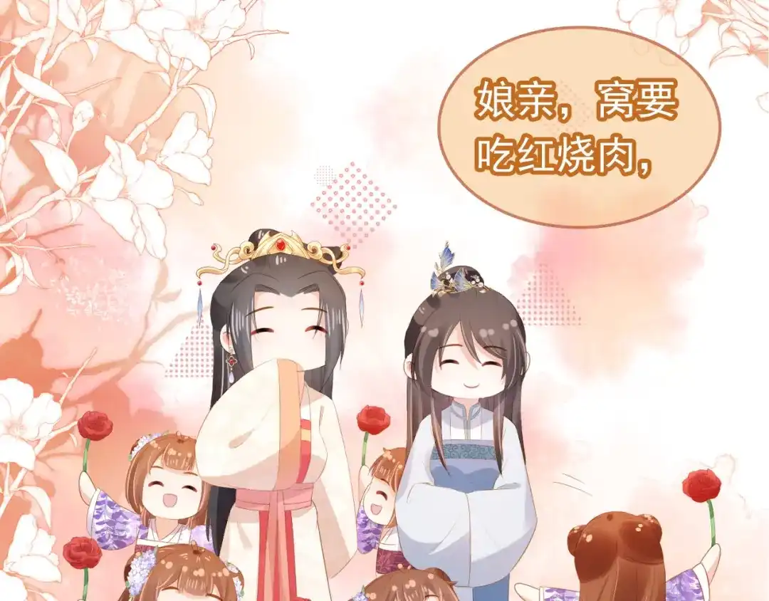 《掌上萌珠》第103话 考试 第93页