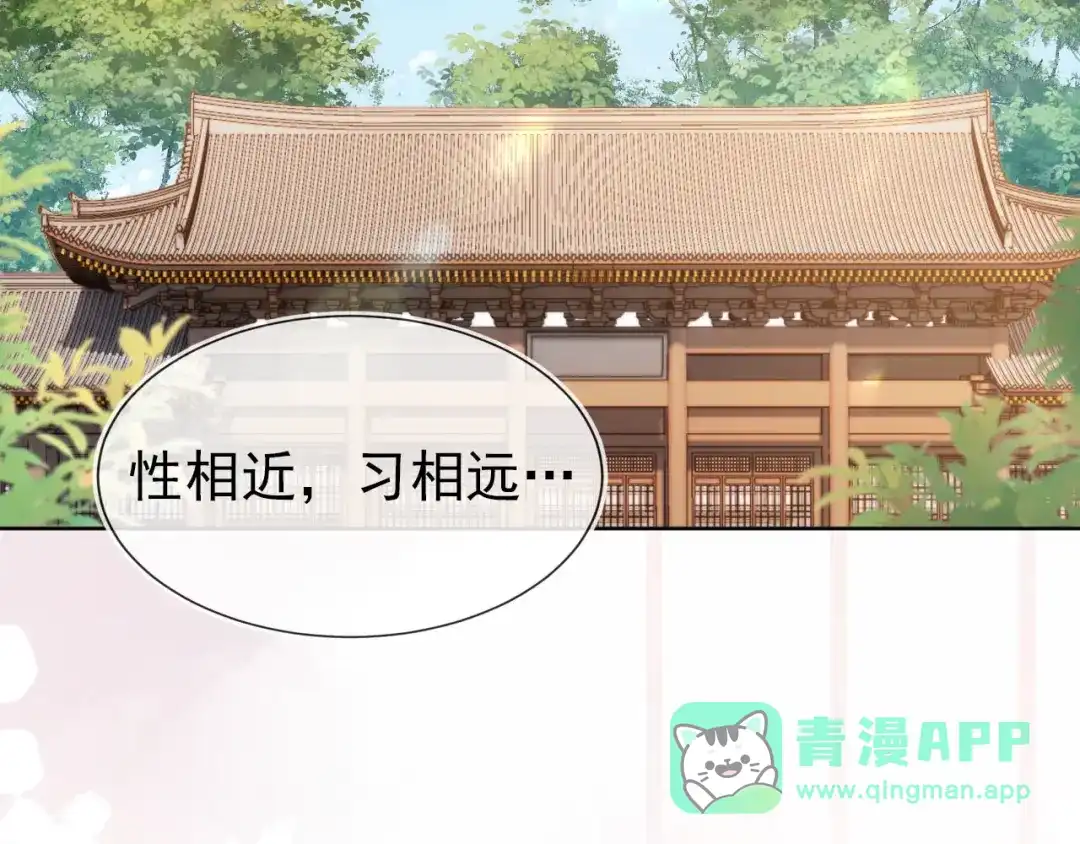 《掌上萌珠》第103话 考试 第56页
