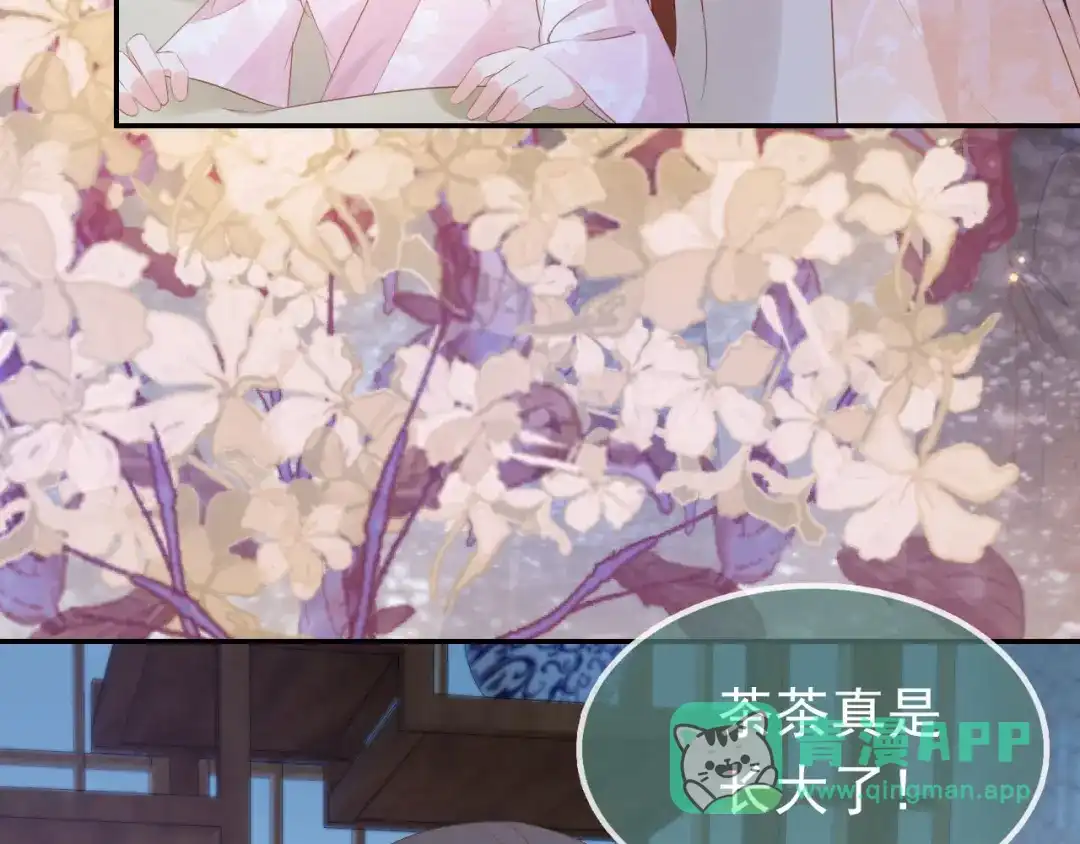 《掌上萌珠》第103话 考试 第46页