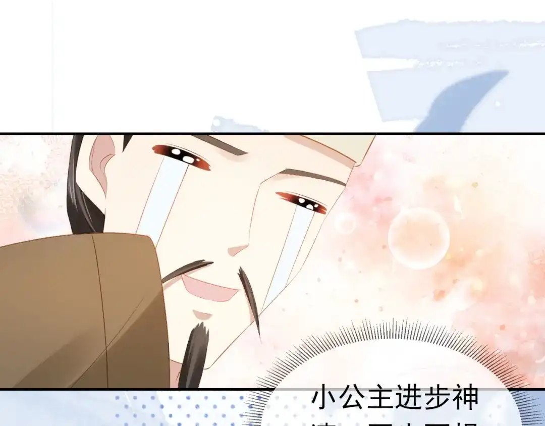 《掌上萌珠》第103话 考试 第72页