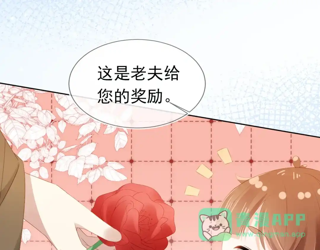 《掌上萌珠》第103话 考试 第76页