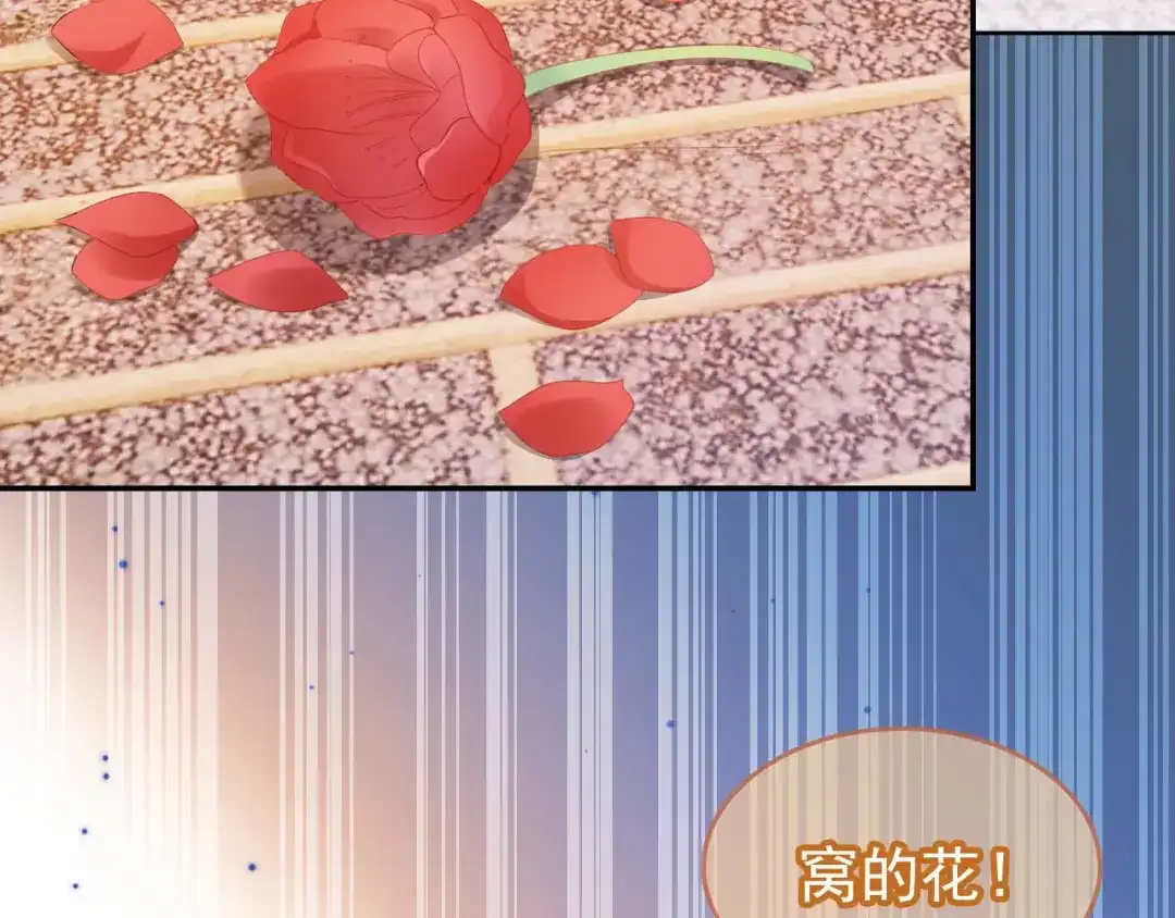 《掌上萌珠》第103话 考试 第105页