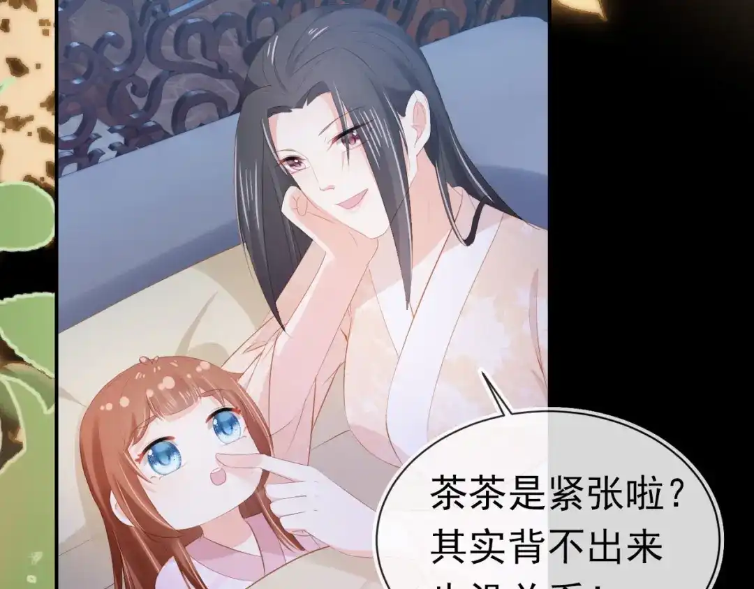 《掌上萌珠》第103话 考试 第43页