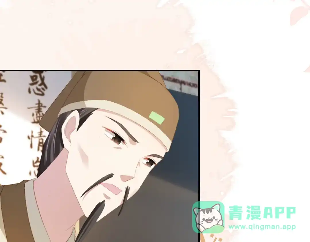 《掌上萌珠》第103话 考试 第61页