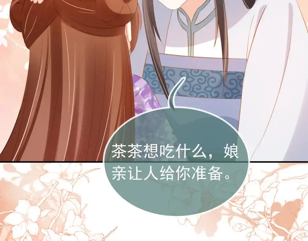 《掌上萌珠》第103话 考试 第92页