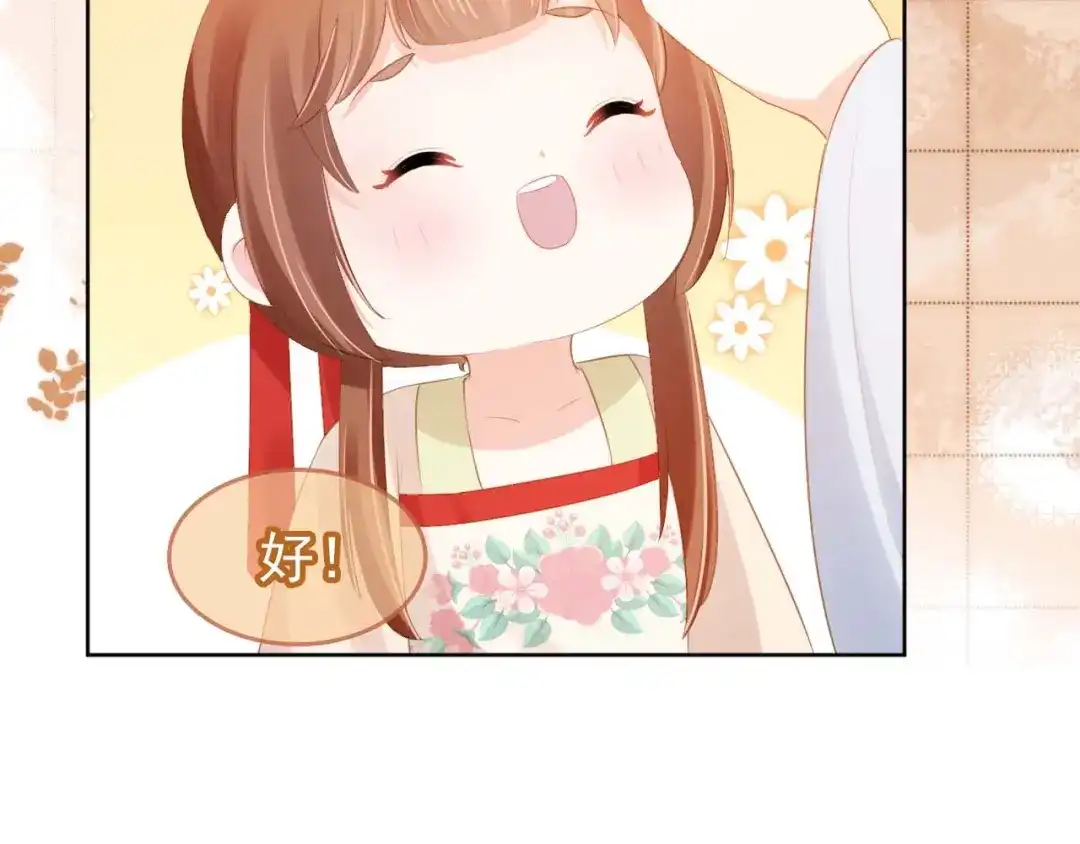 《掌上萌珠》第103话 考试 第19页